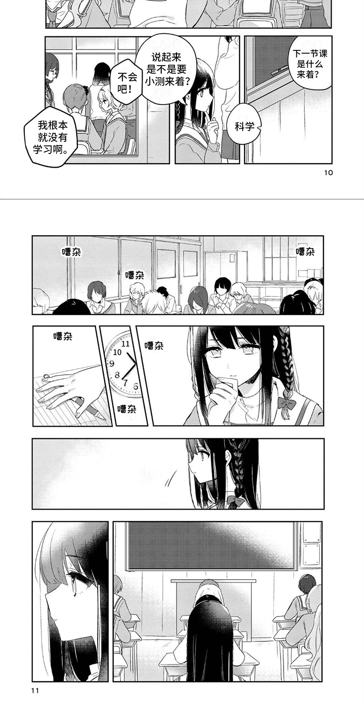 第1章：两份便当4