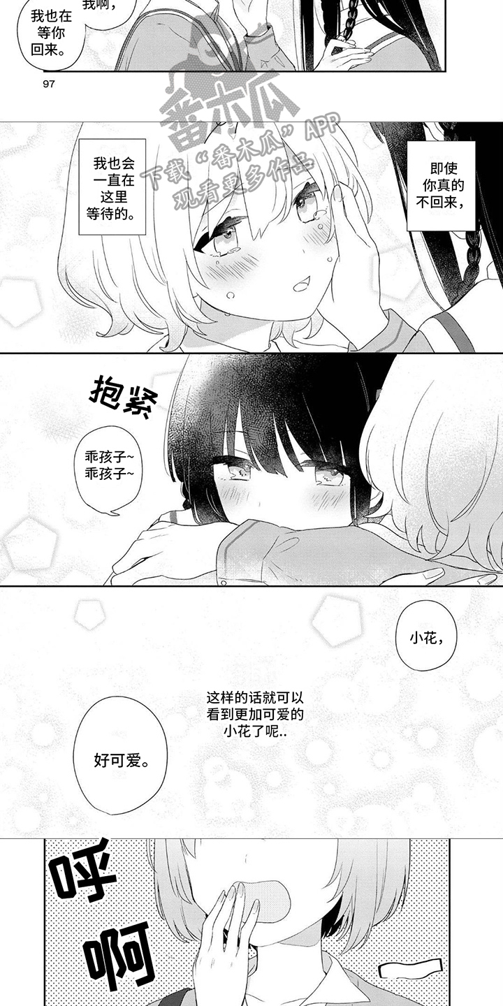 第12章：讨论2