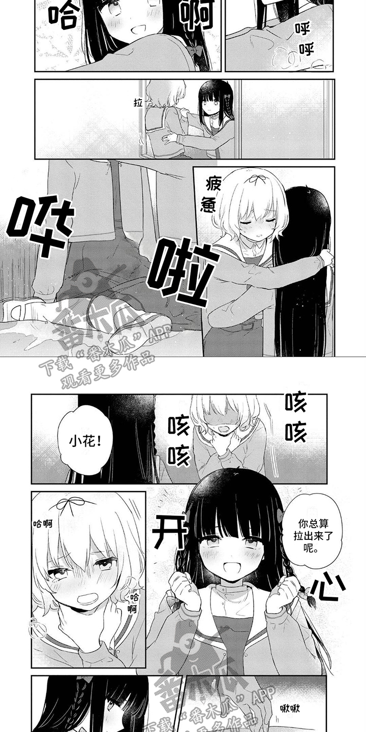 第18章：达成目的3