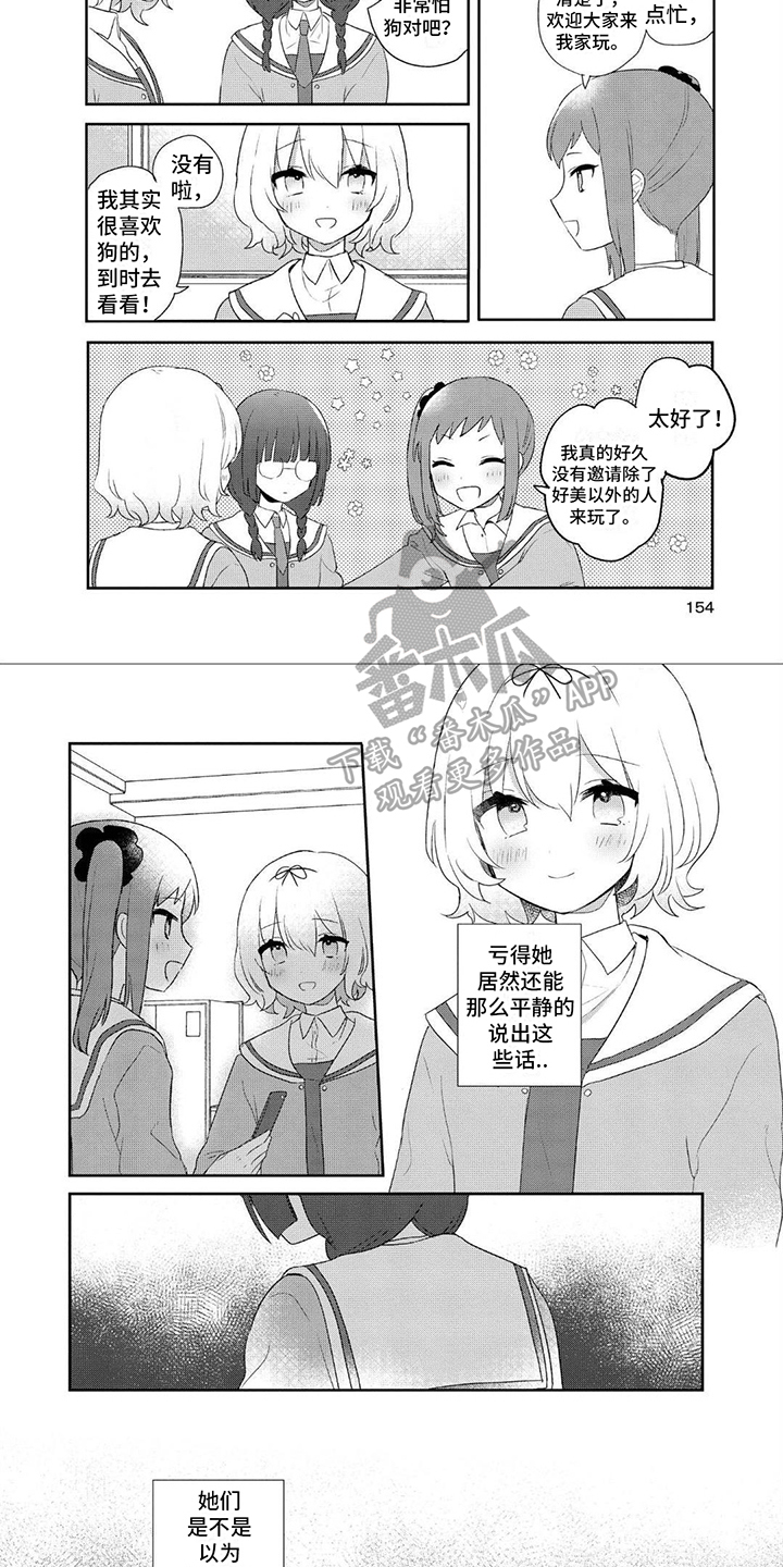 第19章：目击者1