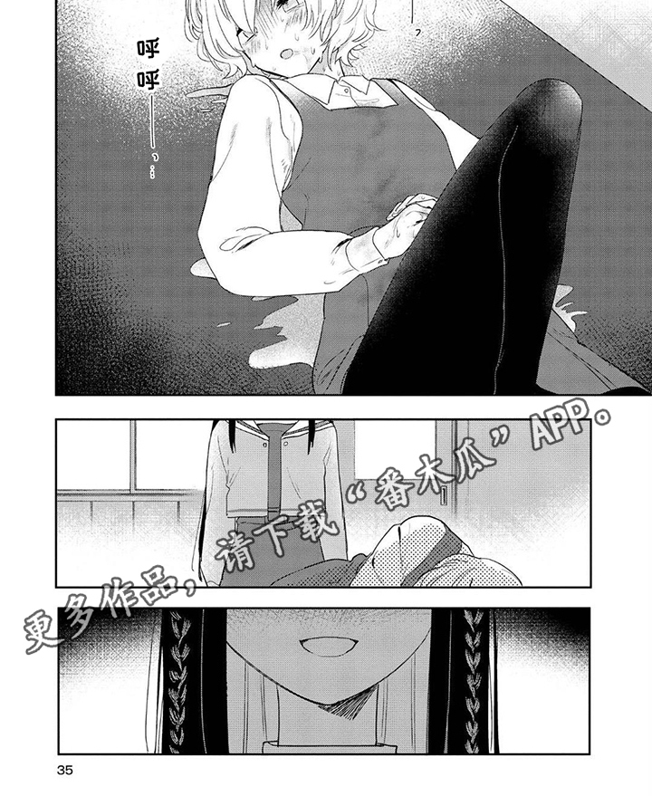 第4章：催吐5