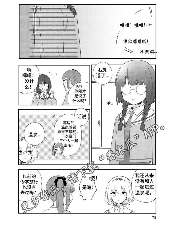 第9章：眼镜5
