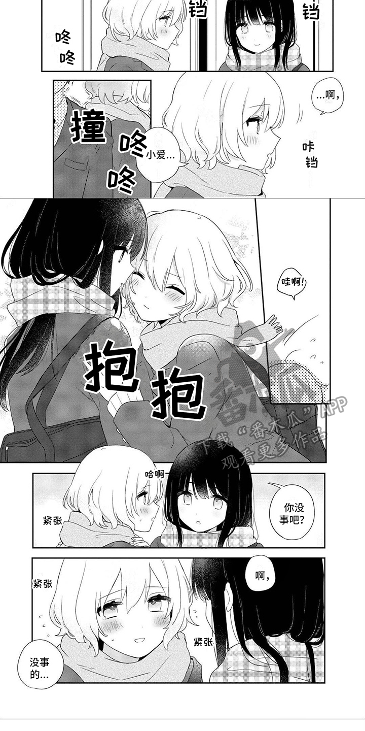 第6章：两人的经历4