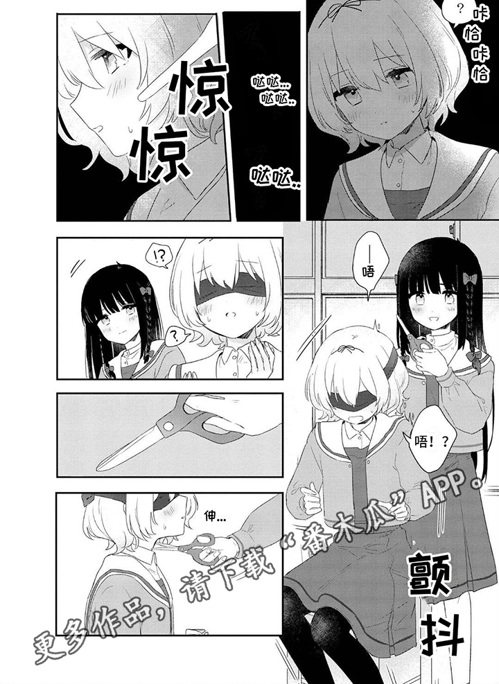 第10章：蒙眼5