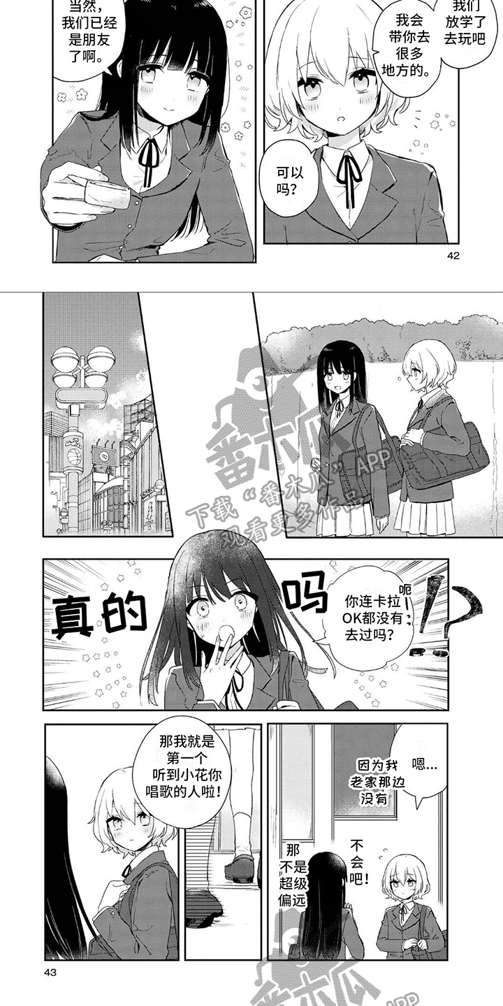 第5章：朋友4