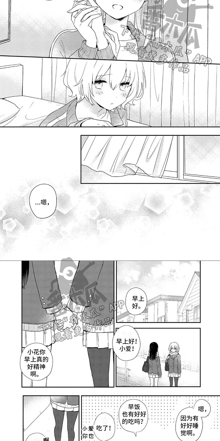 第7章：不需要忍耐3