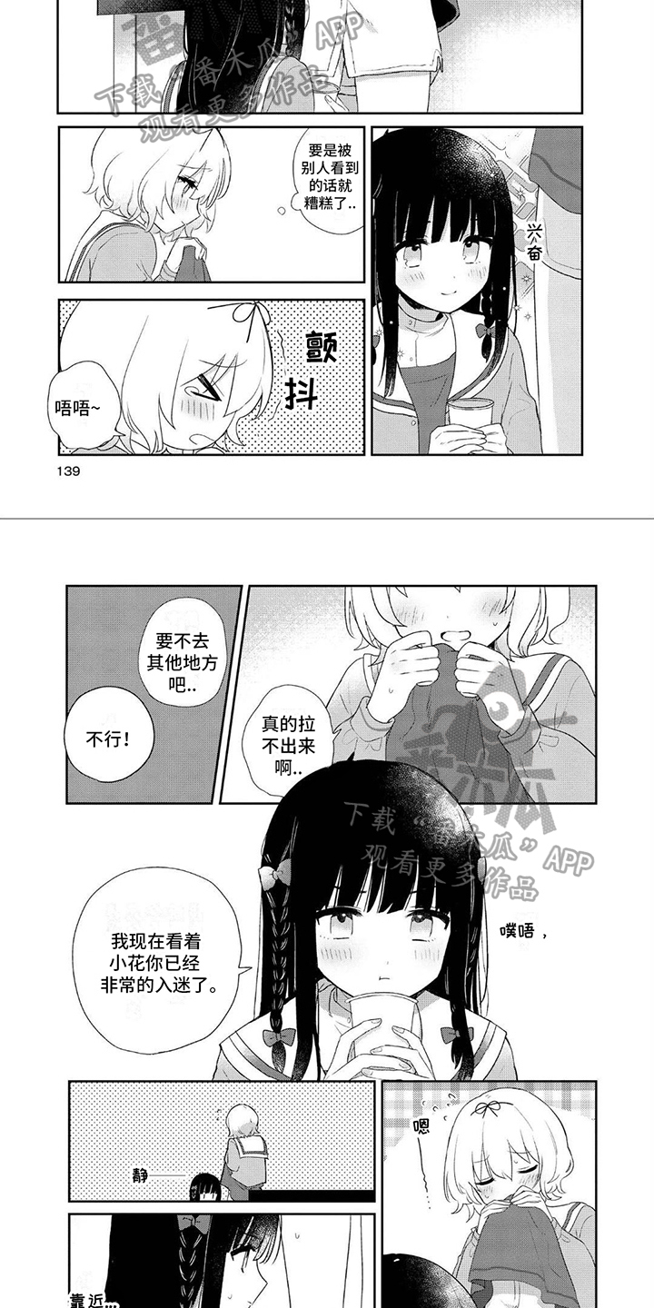 第17章：换个方法1