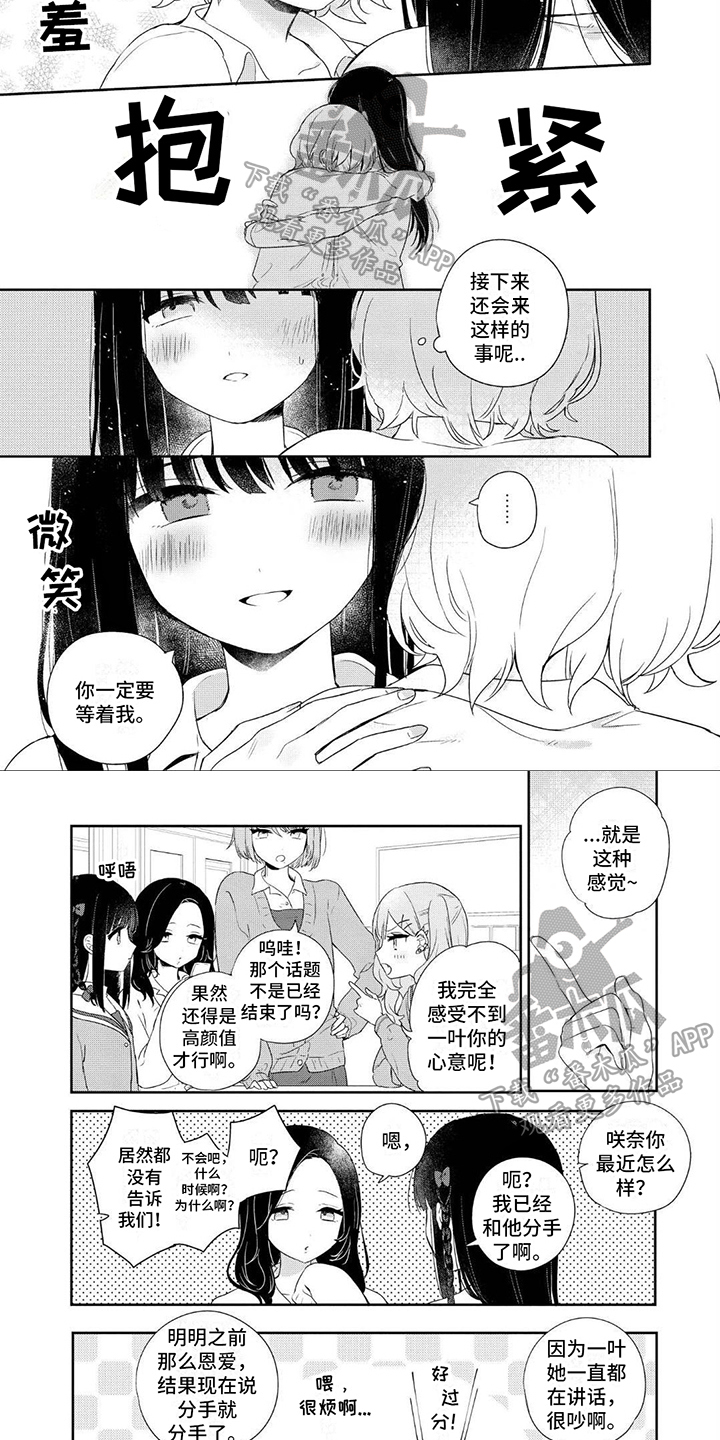 第8章：最重要的人3