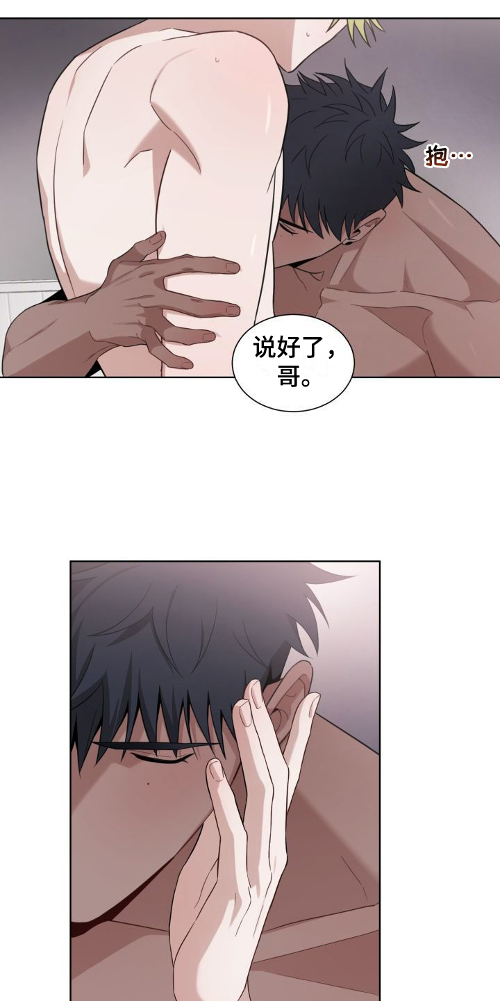 第8章：哭腔5
