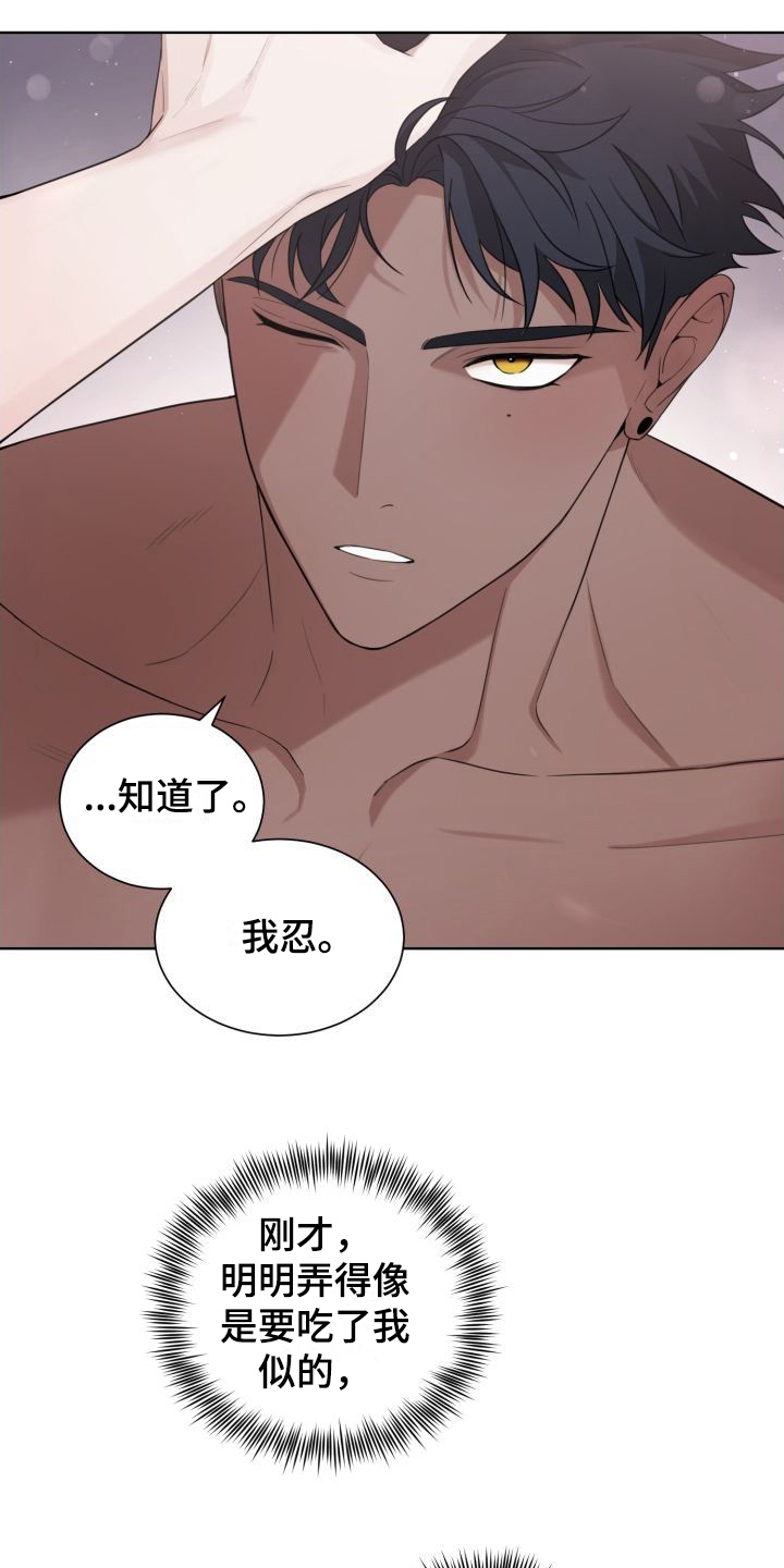第6章：冲动15