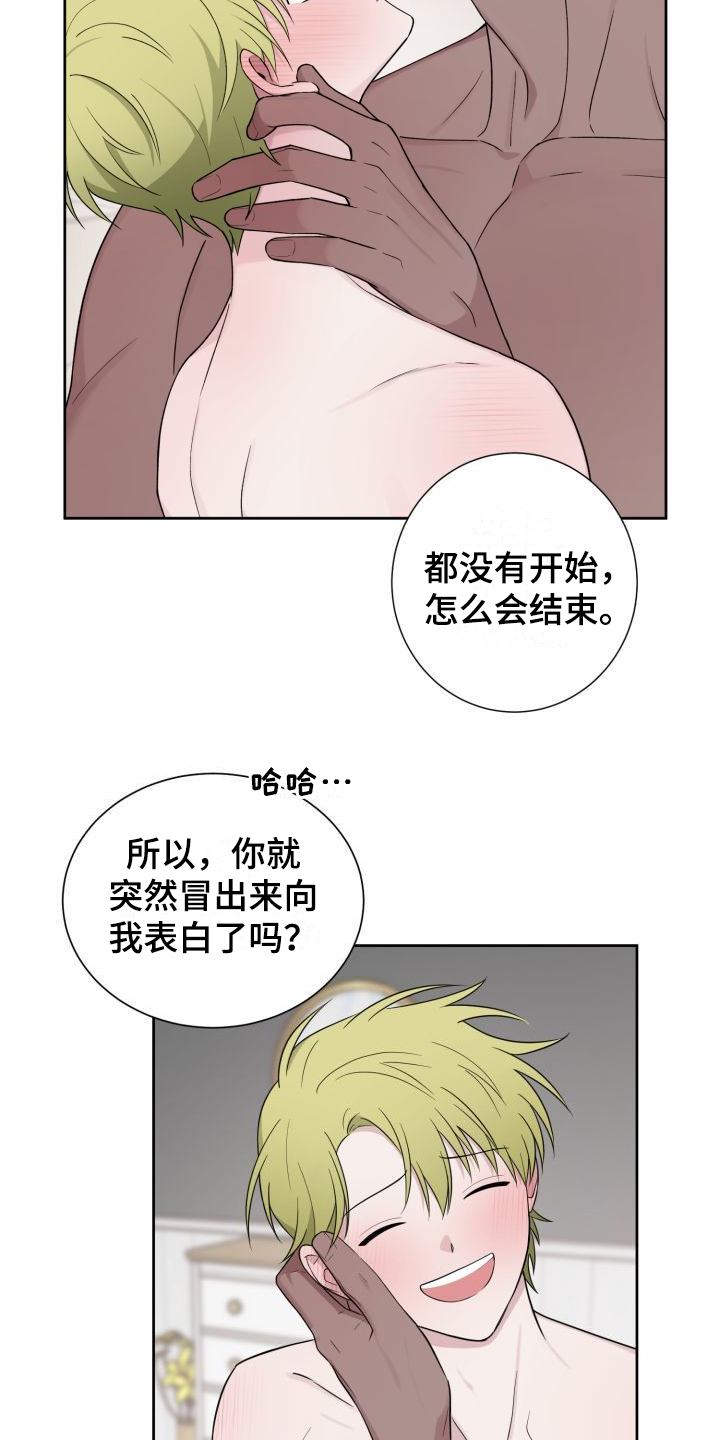 第14章：一点没变13