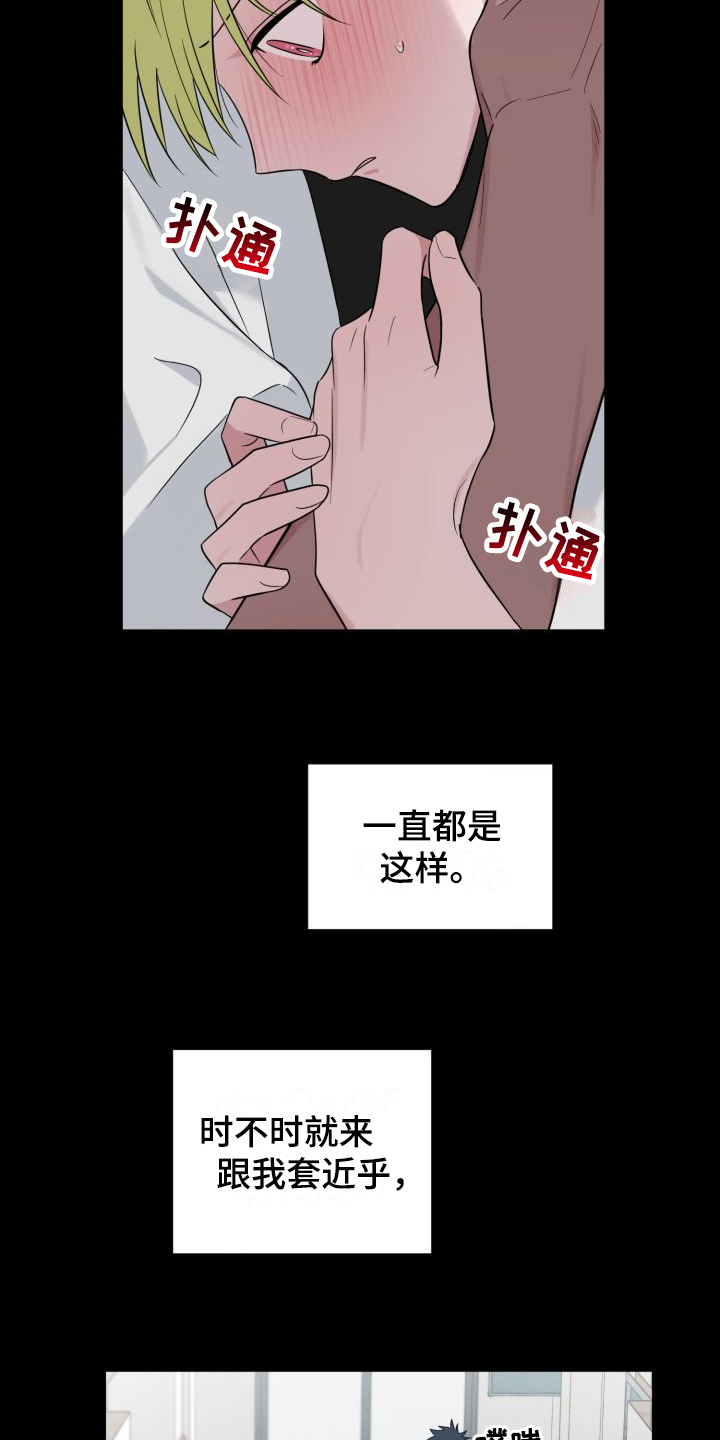 第11章：套近乎12