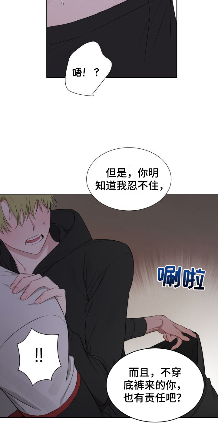 第6章：冲动2