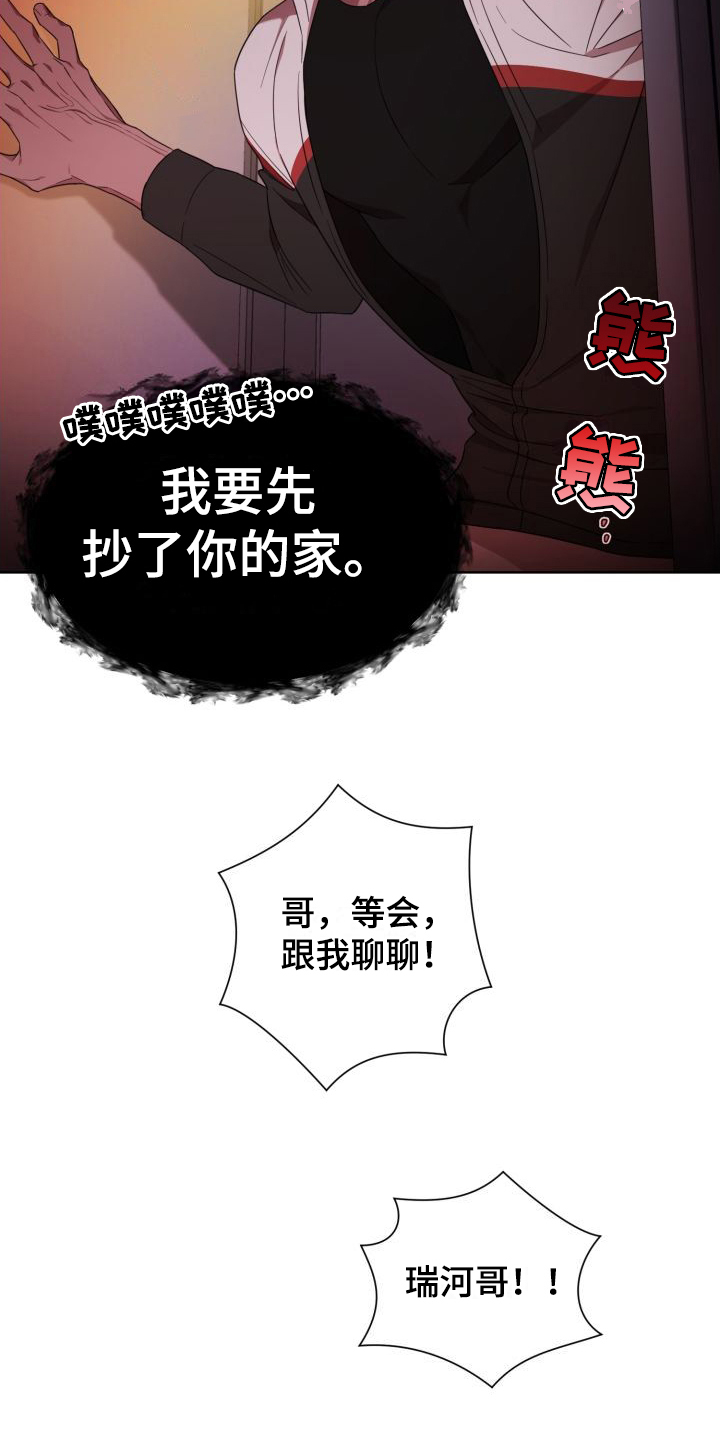 第3章： 逮个正着4