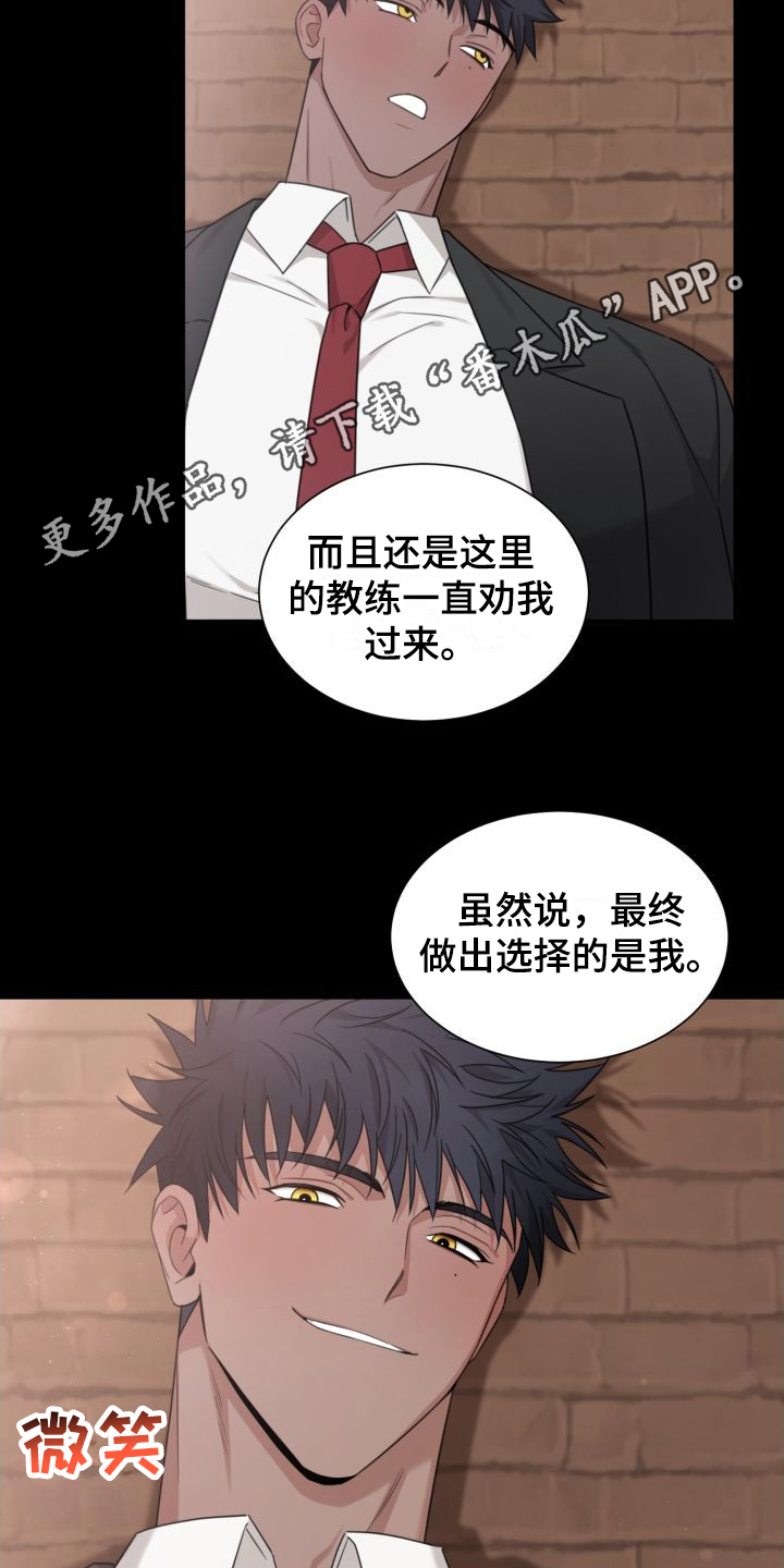 第10章：跟过来10