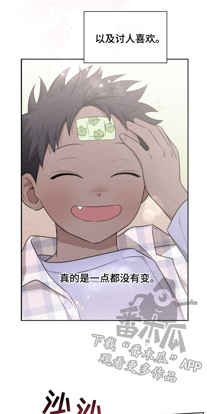 第14章：一点没变17