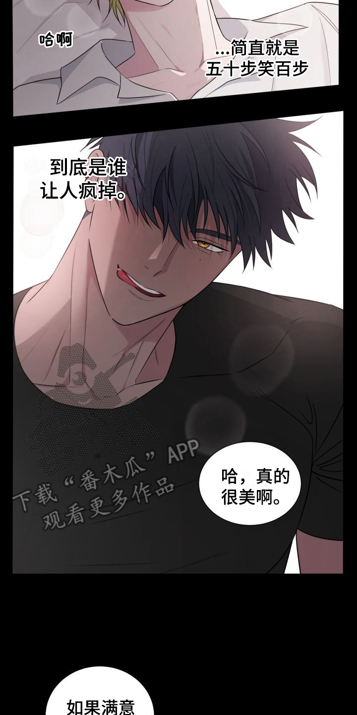 第13章：无法冷静7