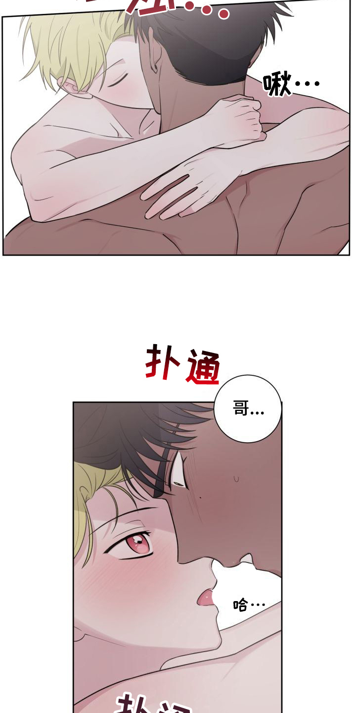 第14章：一点没变18