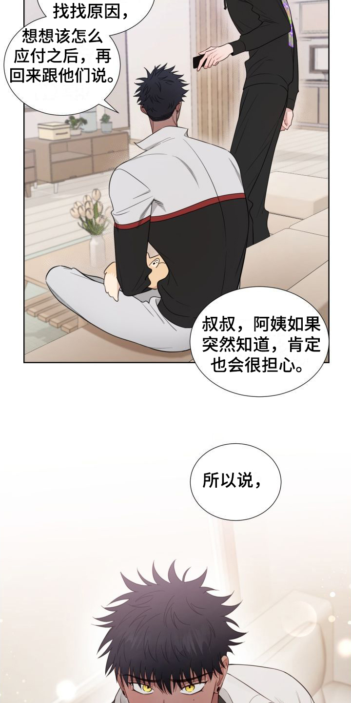 第5章：怂恿12