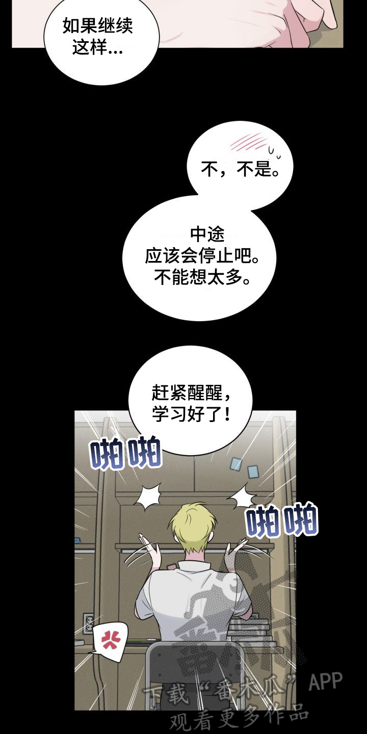 第11章：套近乎16
