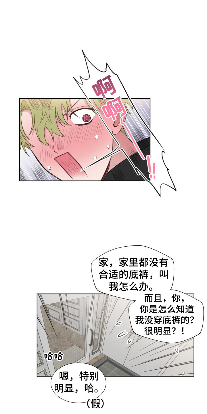 第6章：冲动3