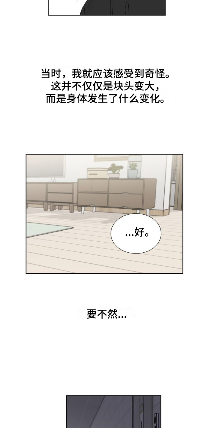 第5章：怂恿14