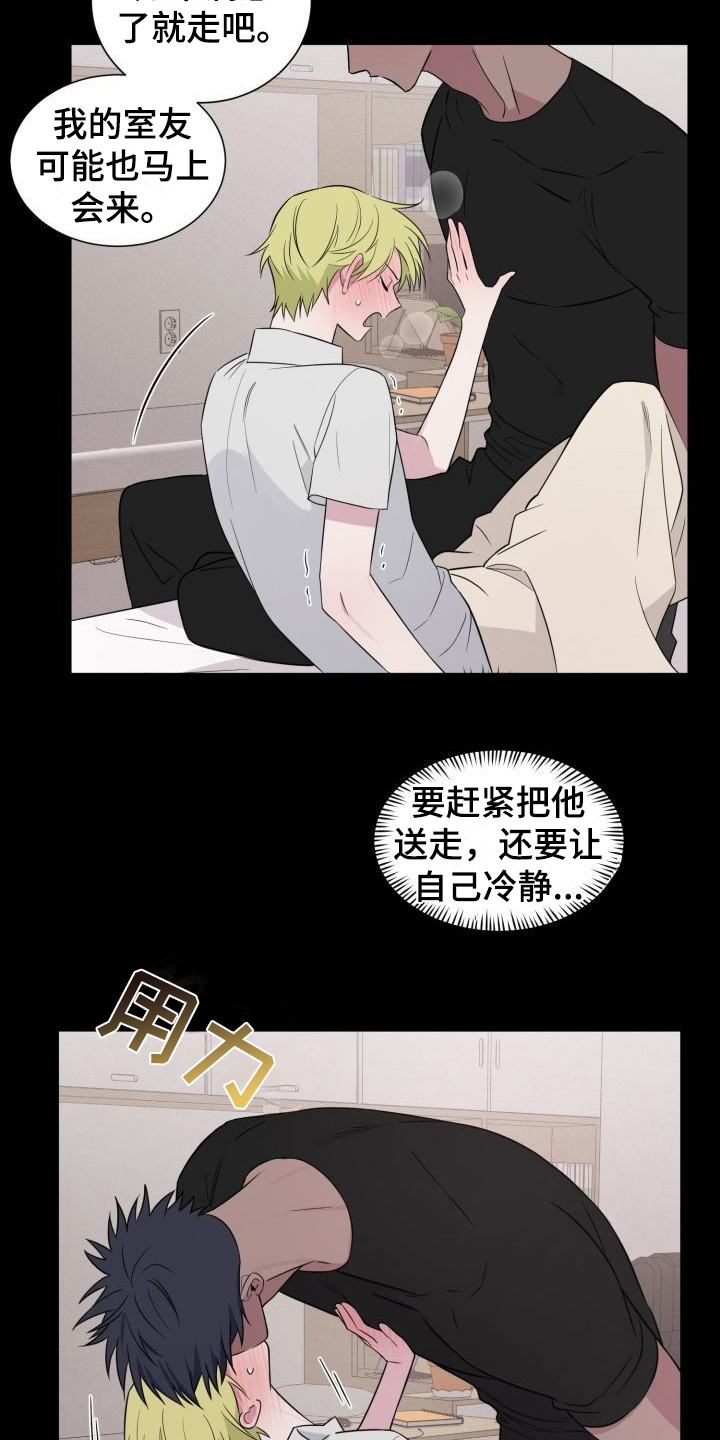 第13章：无法冷静8