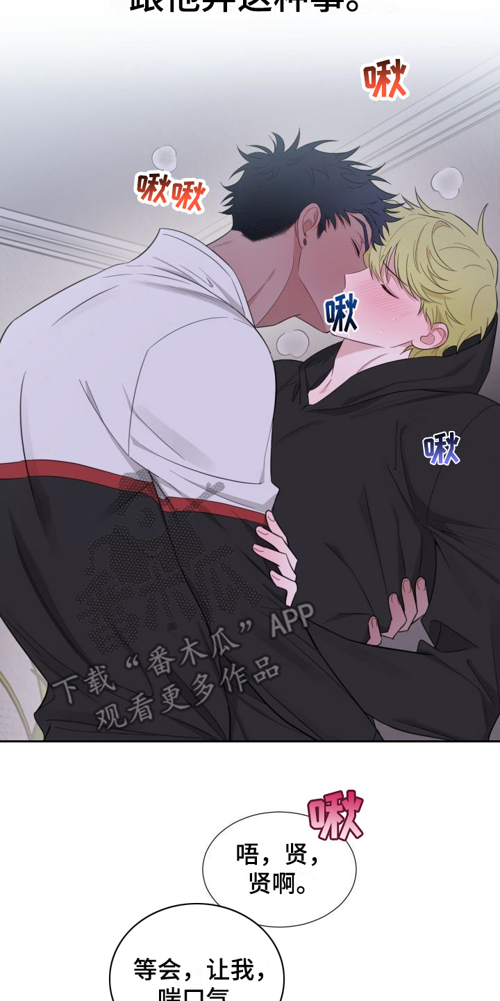 第5章：怂恿16