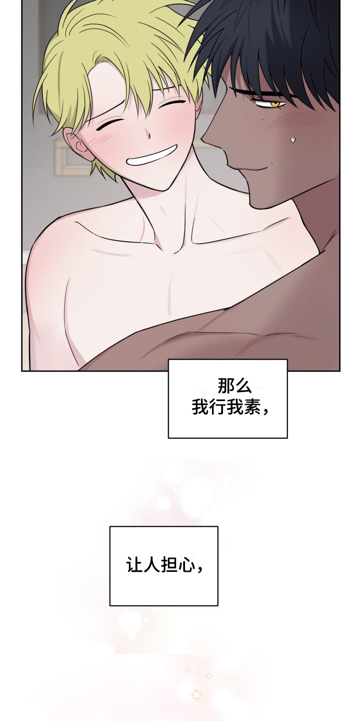 第14章：一点没变16