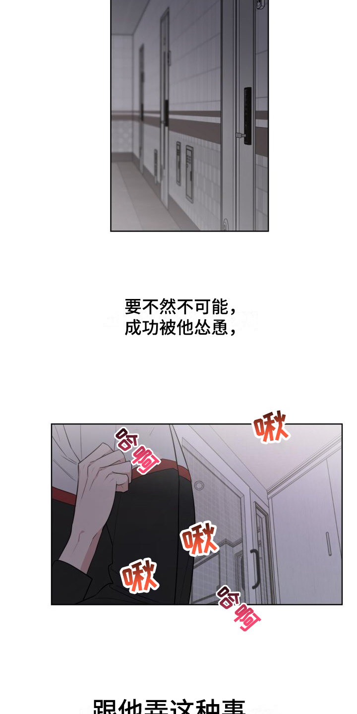 第5章：怂恿15