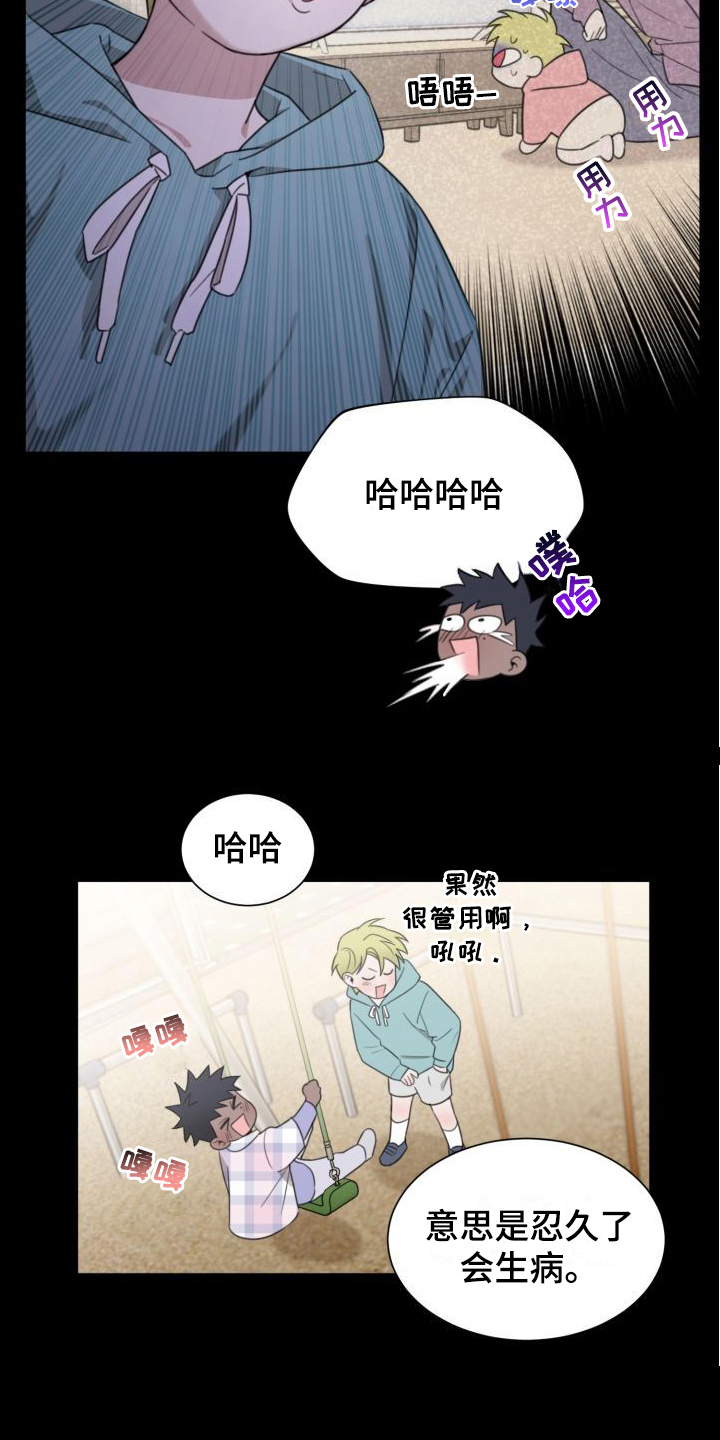 第8章：哭腔17