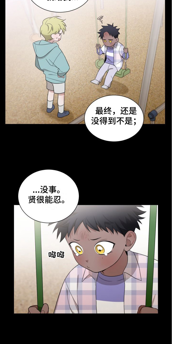 第8章：哭腔12