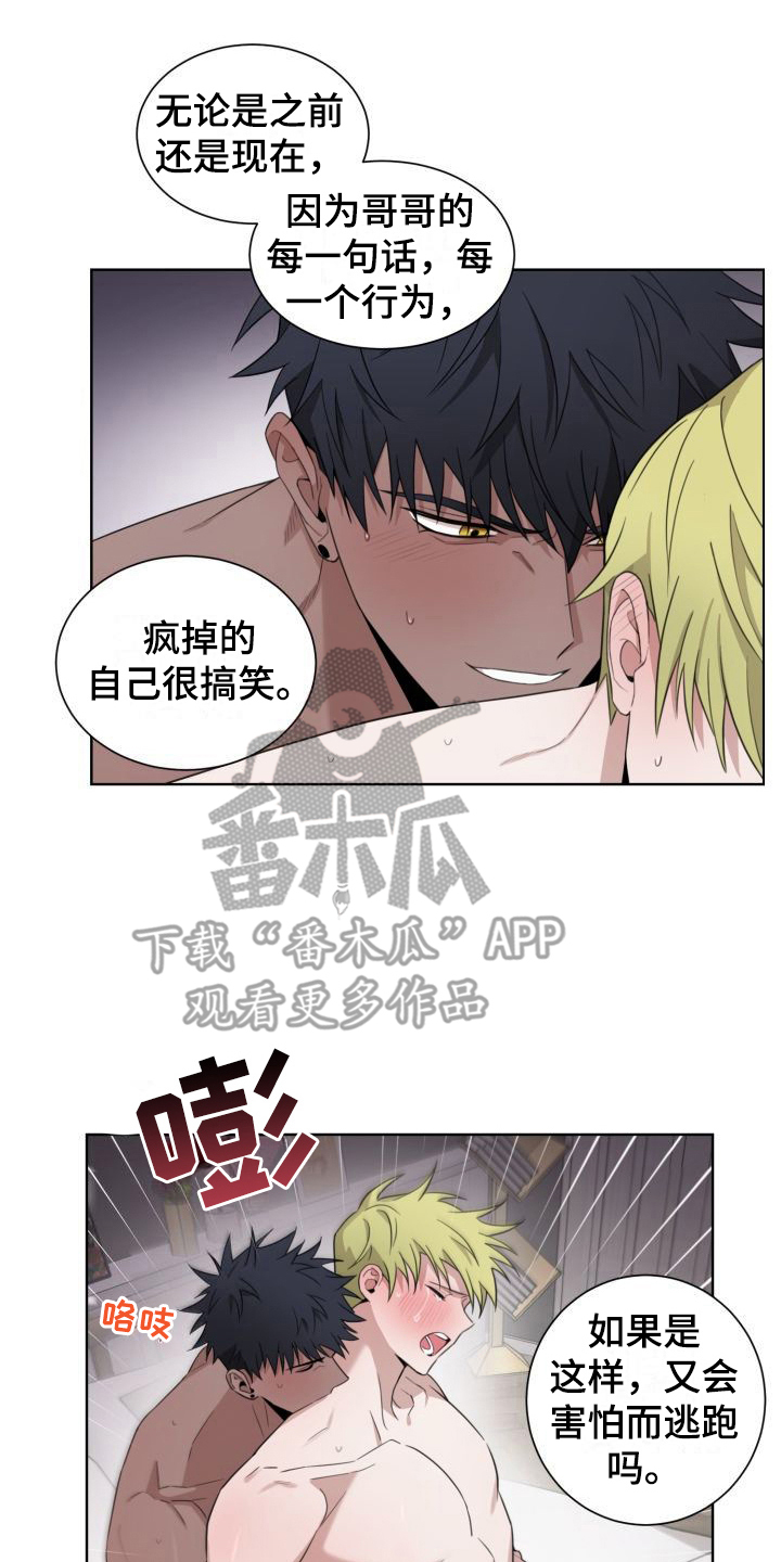 第8章：哭腔1