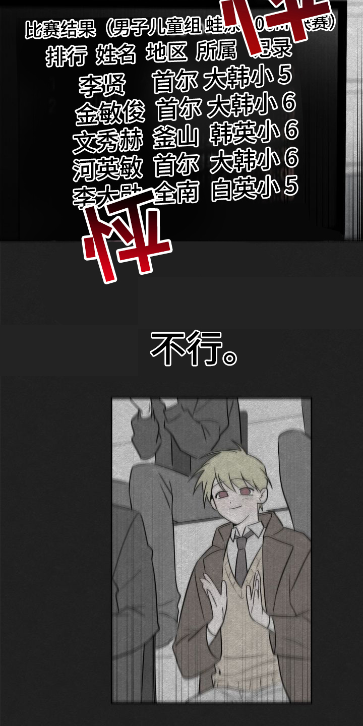 第13章：无法冷静17