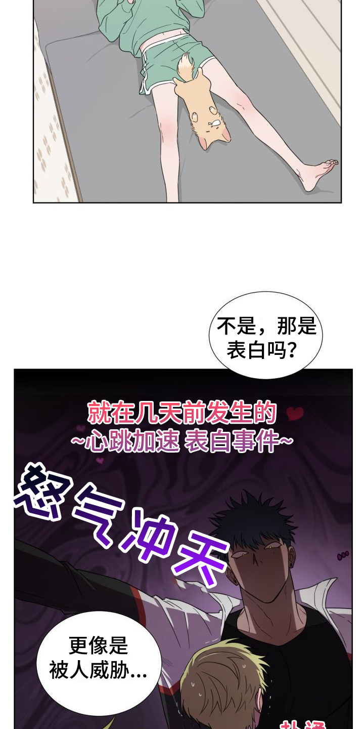 第1章：发小11