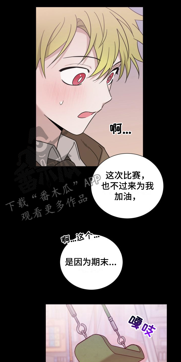 第9章：躲着13