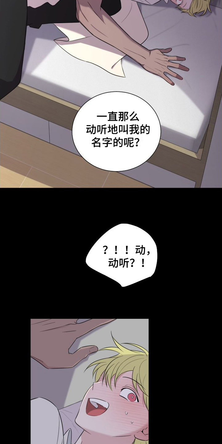 第13章：无法冷静3