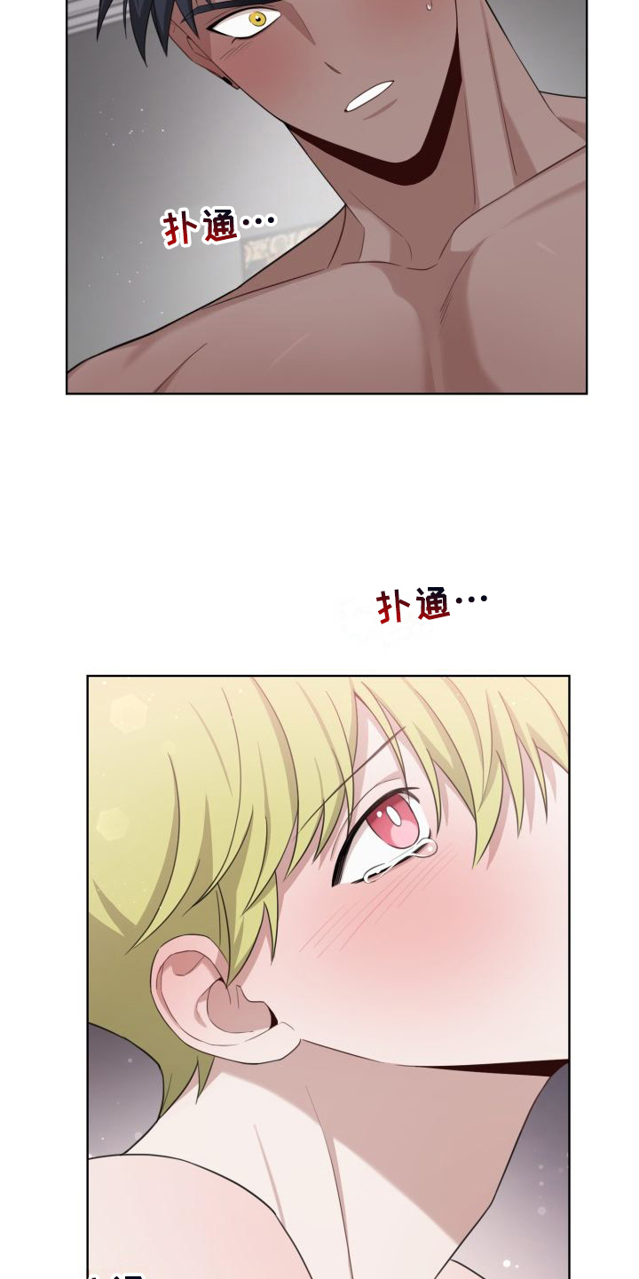 第8章：哭腔8