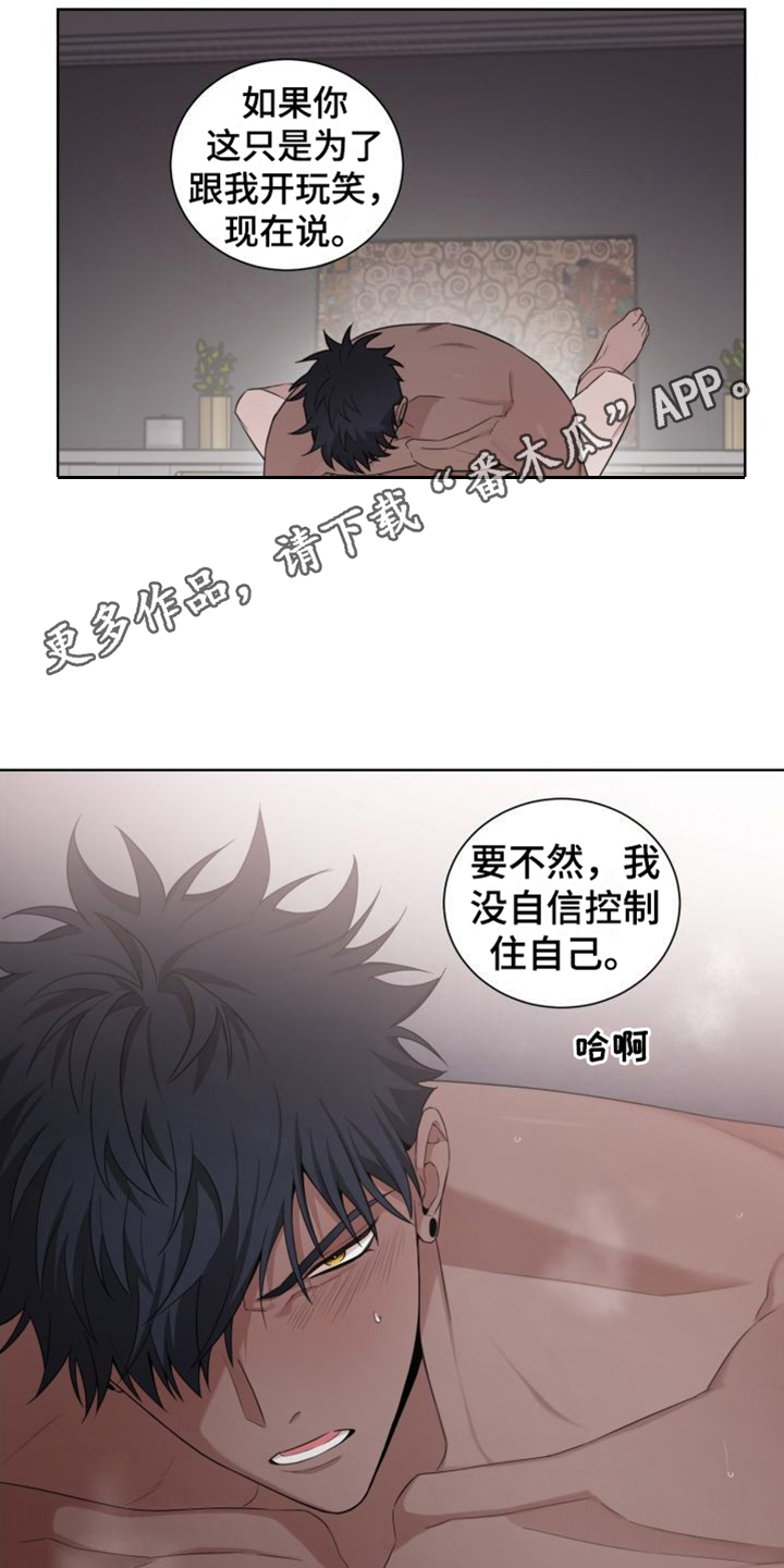 第7章：不用忍10