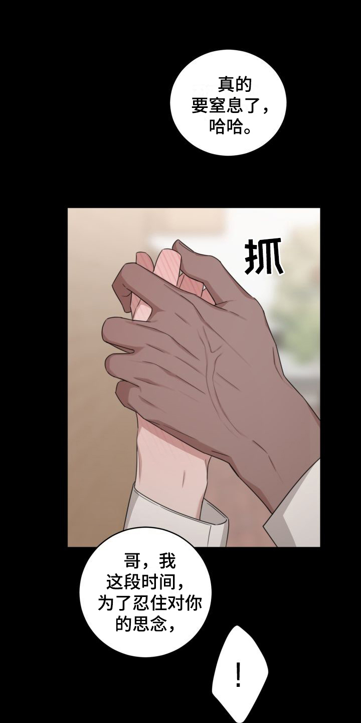 第11章：套近乎0
