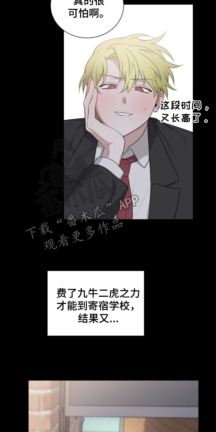 第10章：跟过来7