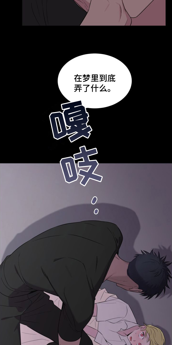 第13章：无法冷静2