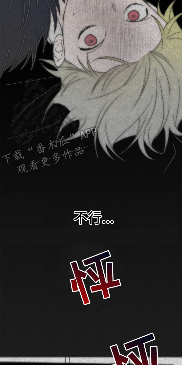 第13章：无法冷静16