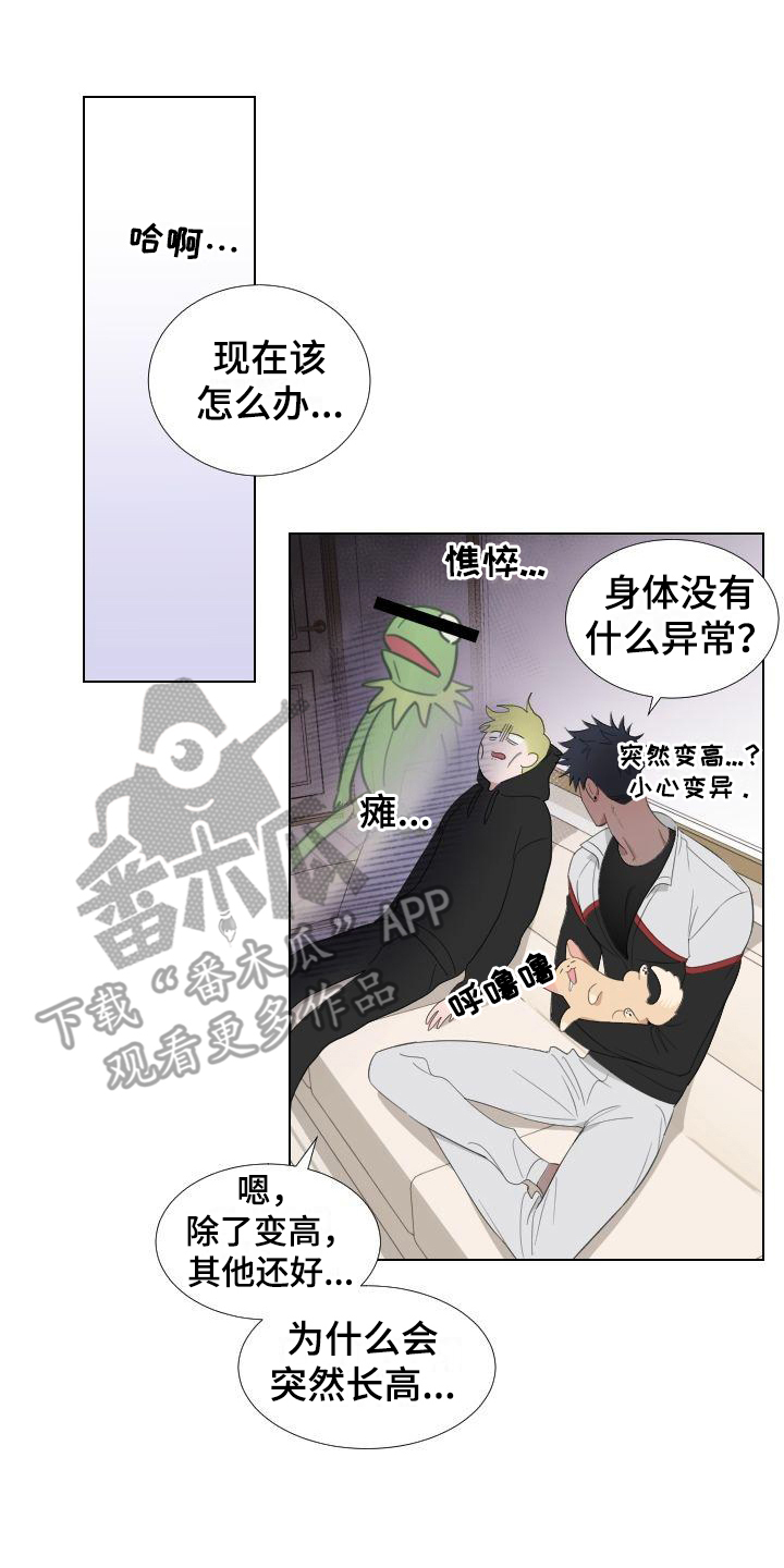 第5章：怂恿7