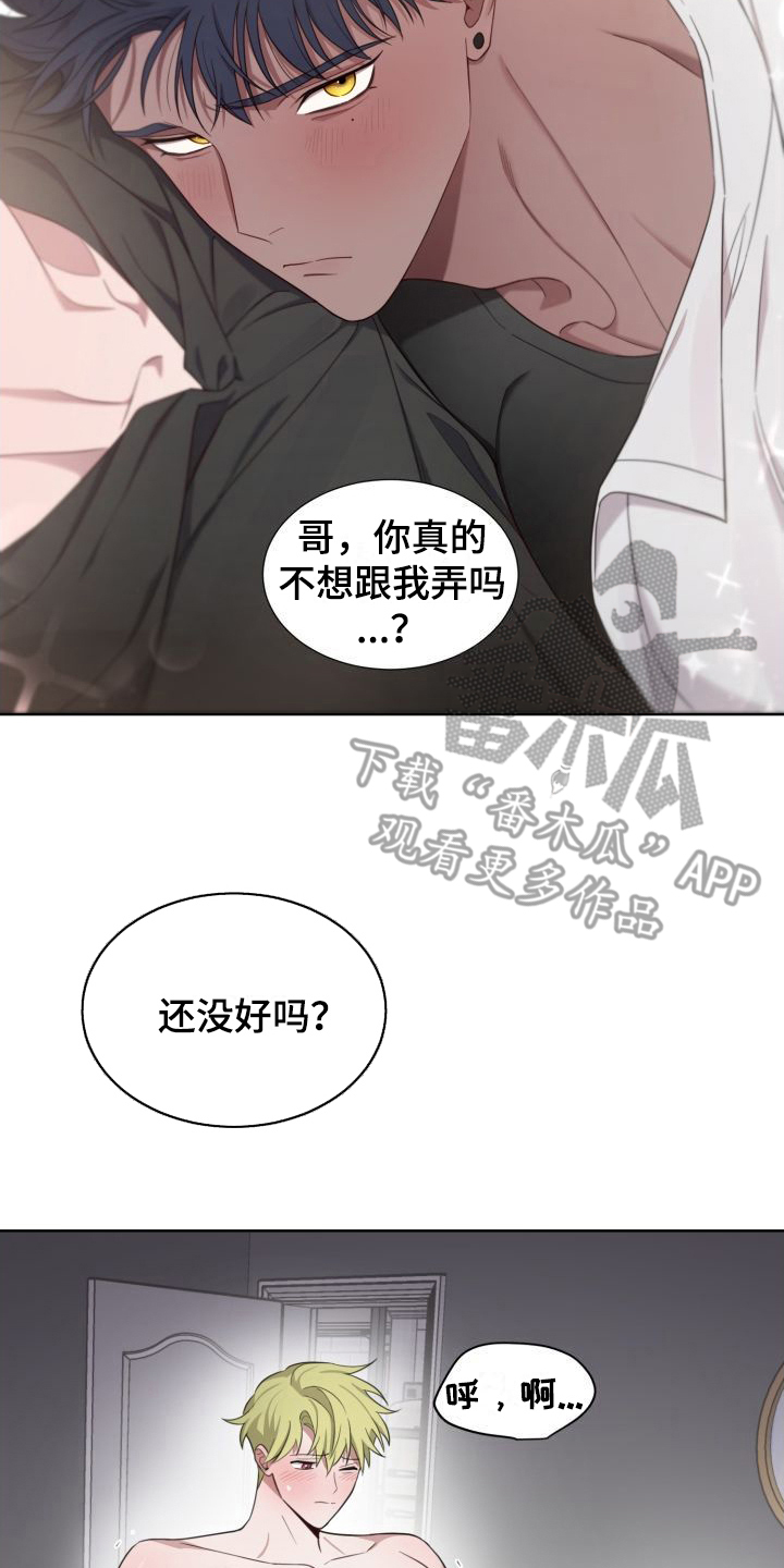 第6章：冲动7