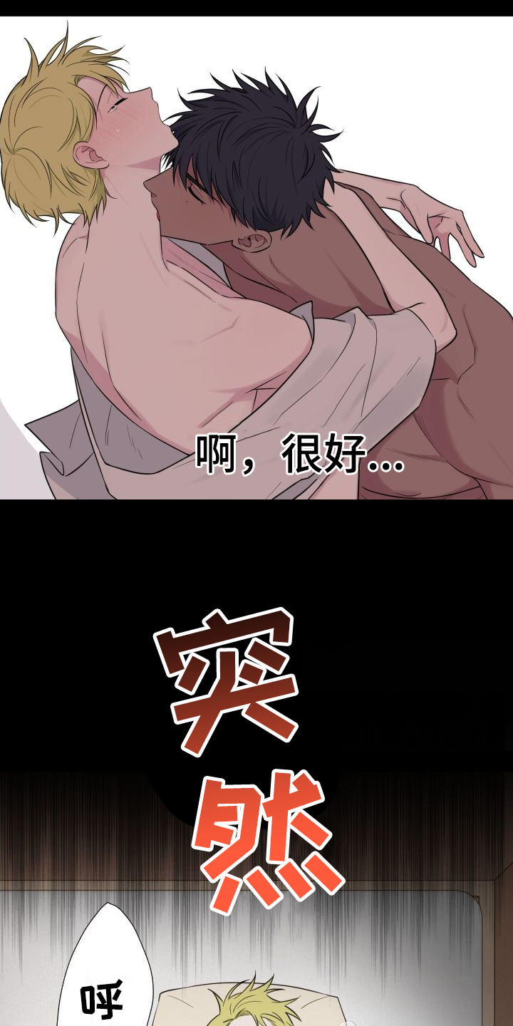 第12章：做梦15