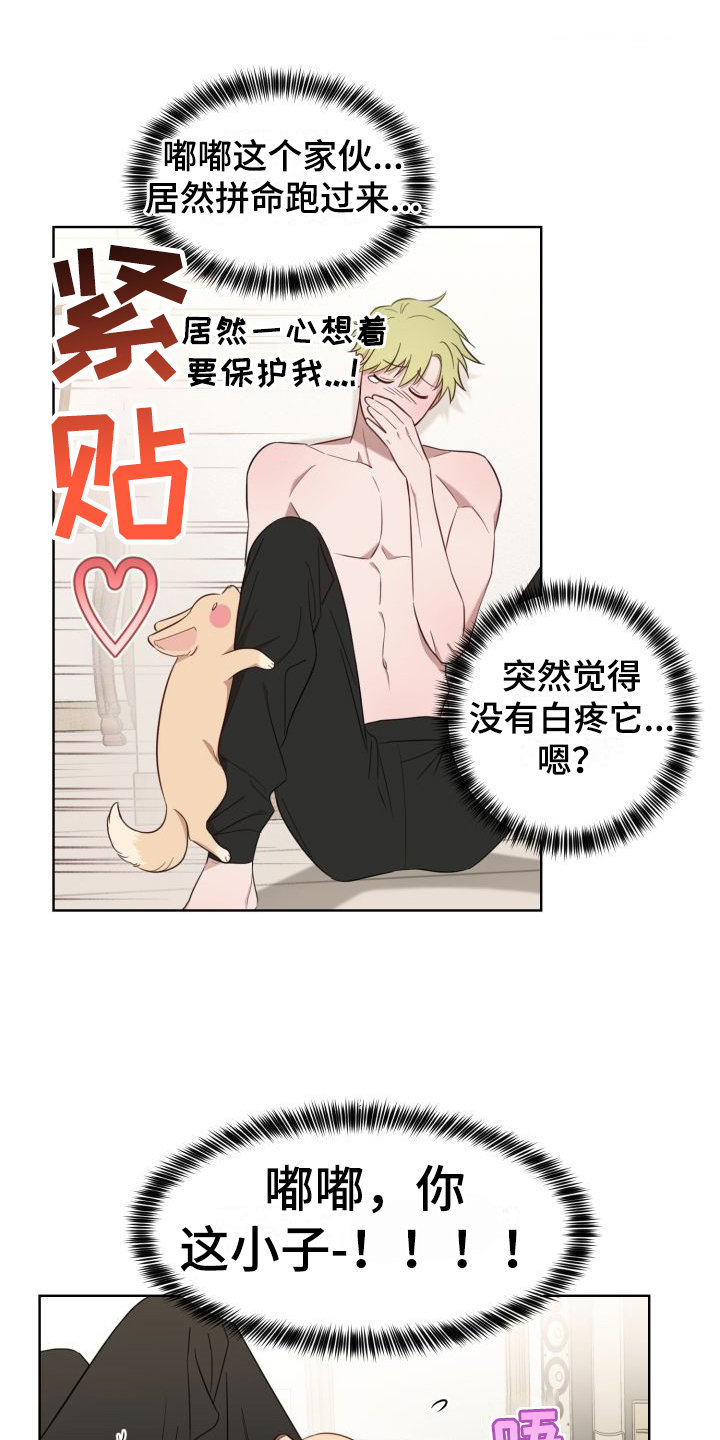 第5章：怂恿0