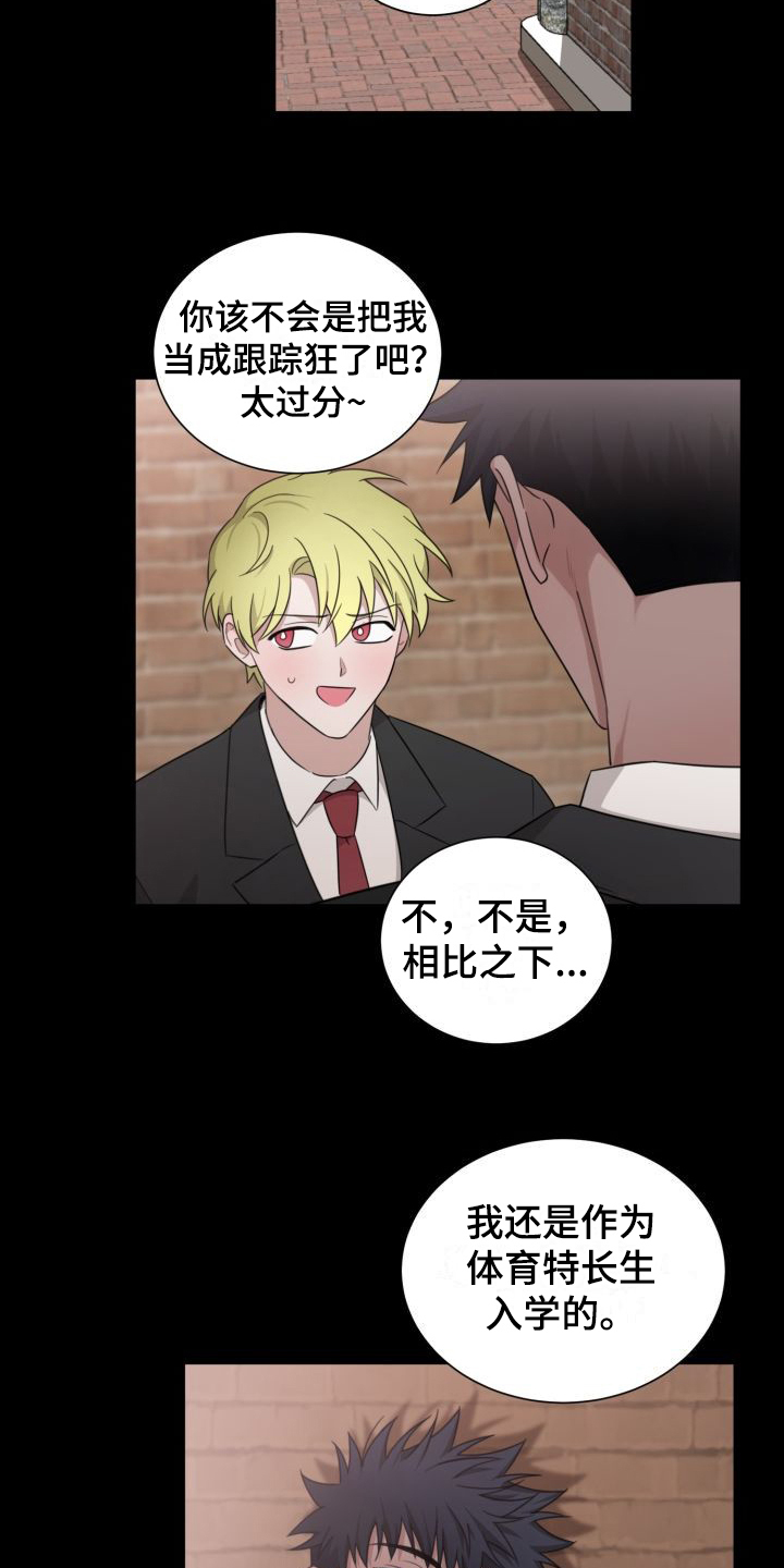 第10章：跟过来9