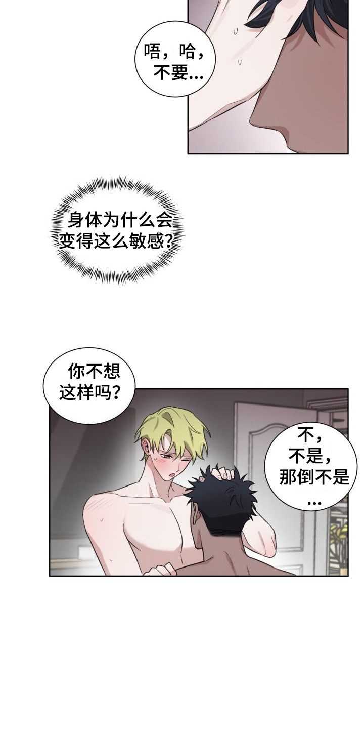 第6章：冲动14