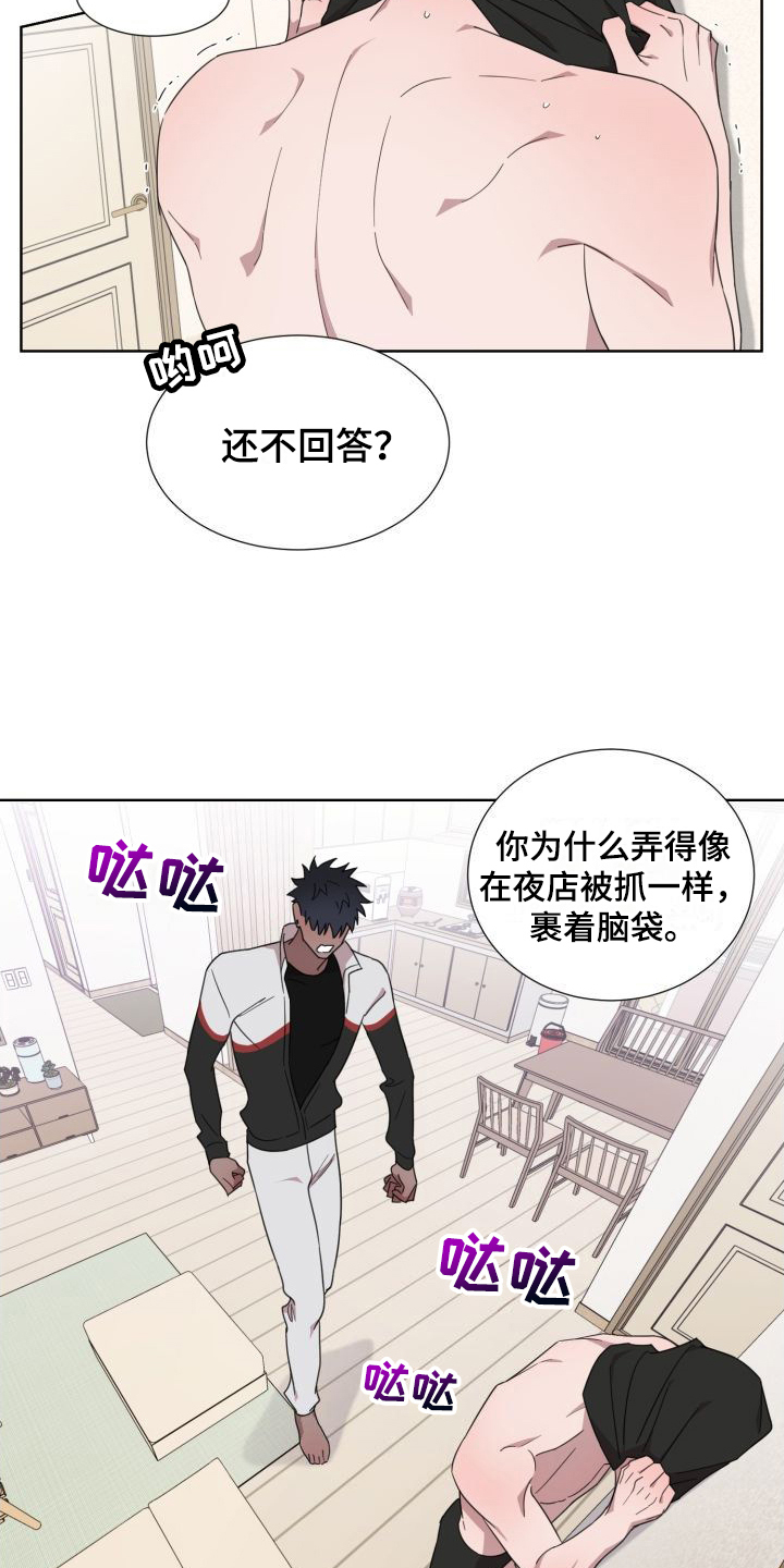 第3章： 逮个正着7